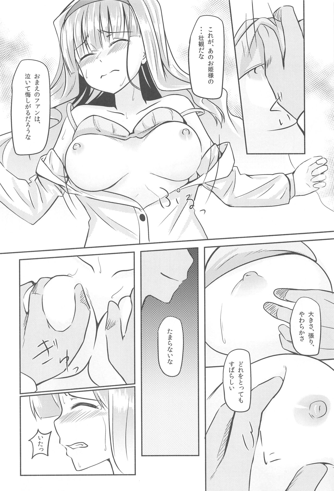 (C85) [Aloe-nano (Nanotsuki)] Tsukikage -moonlight- (THE IDOLM@STER) page 13 full