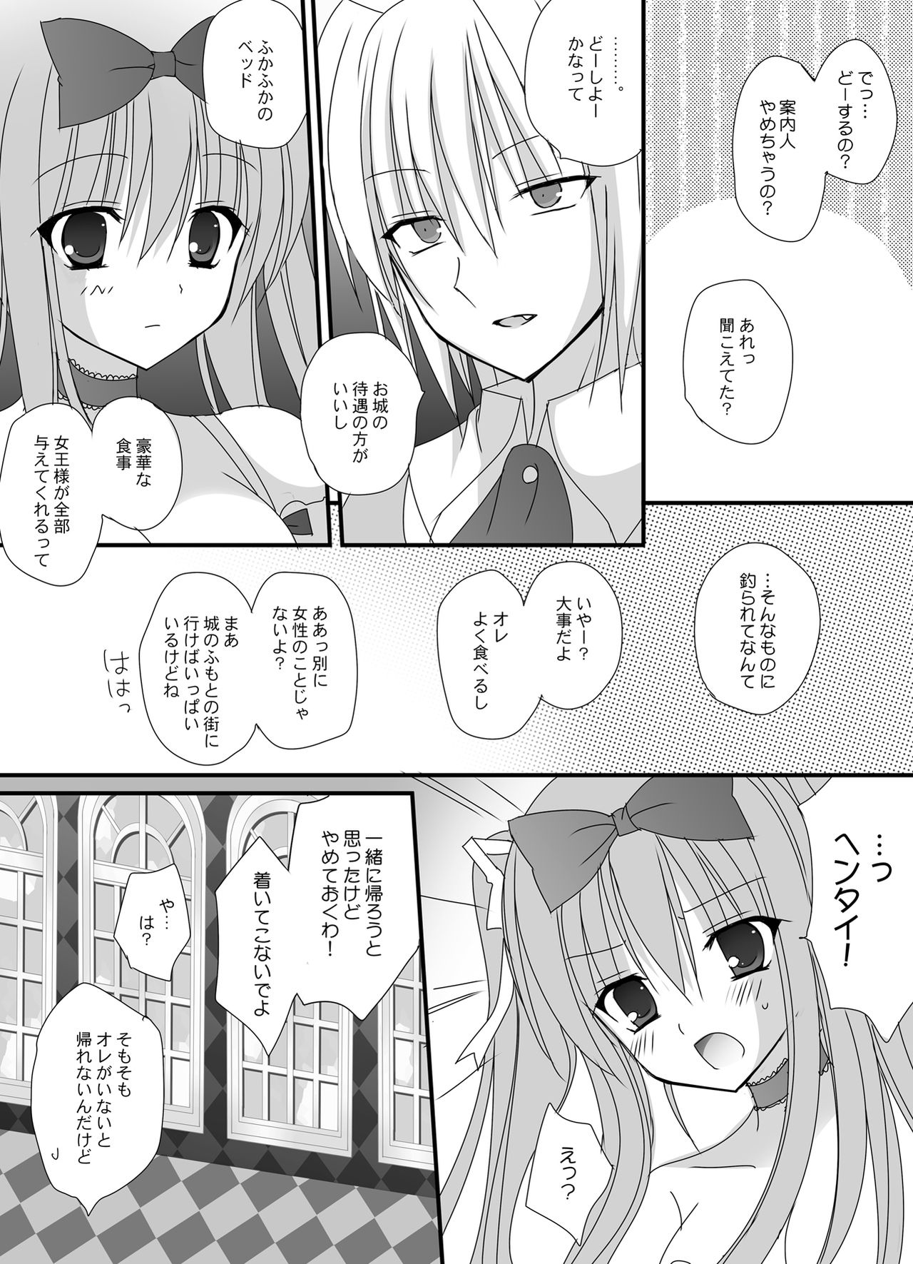 [SilverStone (Kirishima Riona)] Secret Alice [Digital] page 16 full