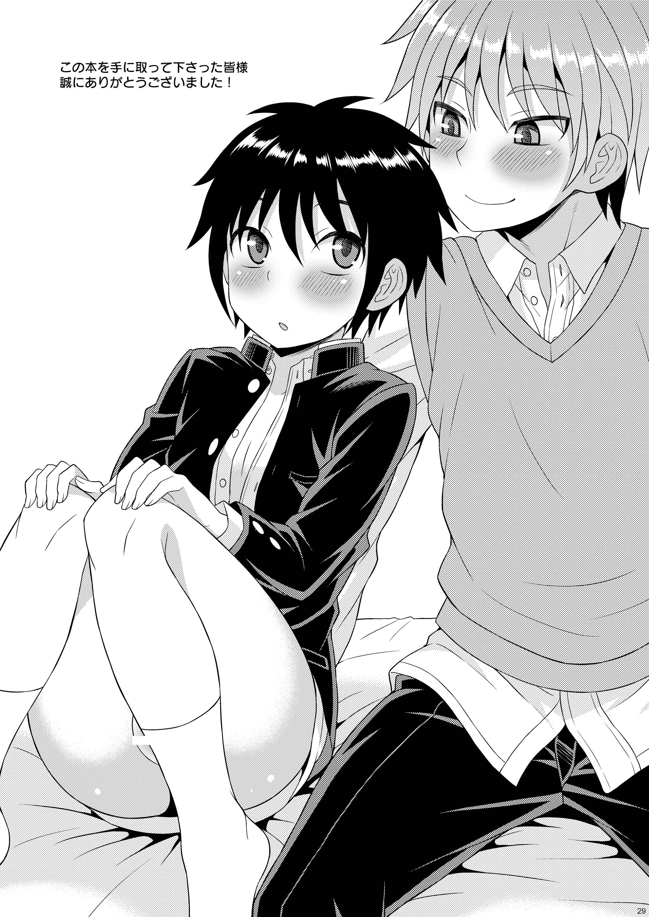 [Datsuryoku Kenkyuukai (Kanbayashi Takaki)] Nii-chan no Jikkendai!? [Digital] page 28 full