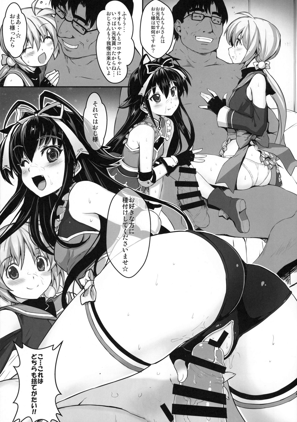 (C88) [Studio Himawari (Himukai Kyousuke)] NanoHarem Vivid UNIZON H-side 3 (Magical Girl Lyrical Nanoha) page 25 full