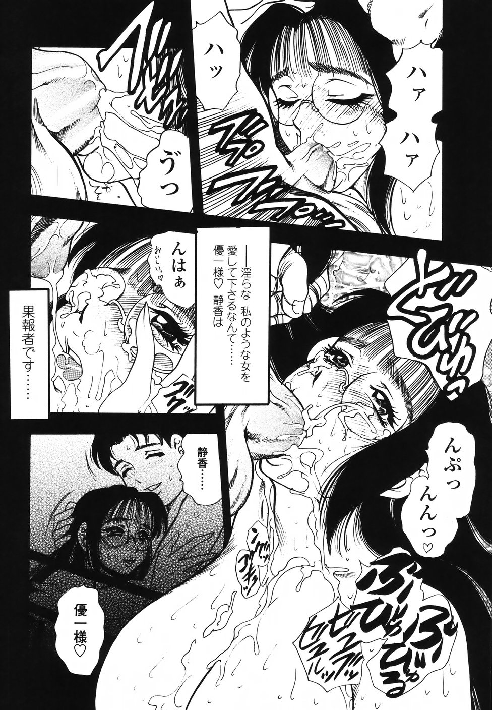 [Bijogi Junction] Ura Boseiyoku page 123 full