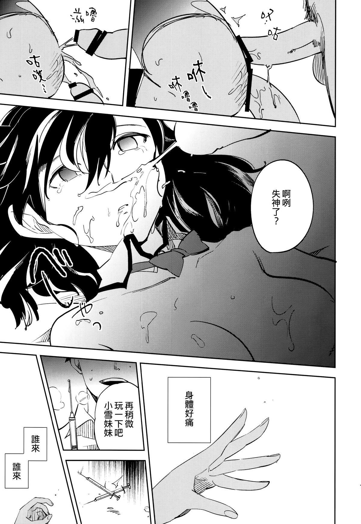 (COMITIA111) [goo-paaa (Ocha)] Yojo-han Bunny Part 4 [Chinese] [Genesis漢化] page 19 full