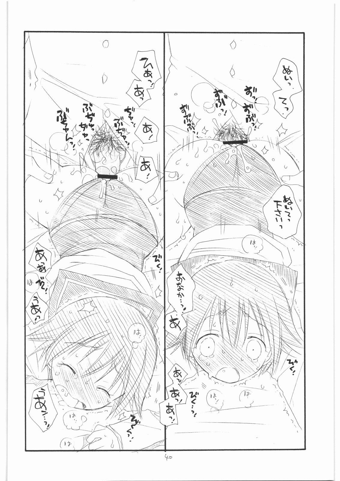 (C74) [TENKAICHI BABY'S (BENNY'S, Inomoto Rikako)] WITCH! (Strike Witches) page 39 full