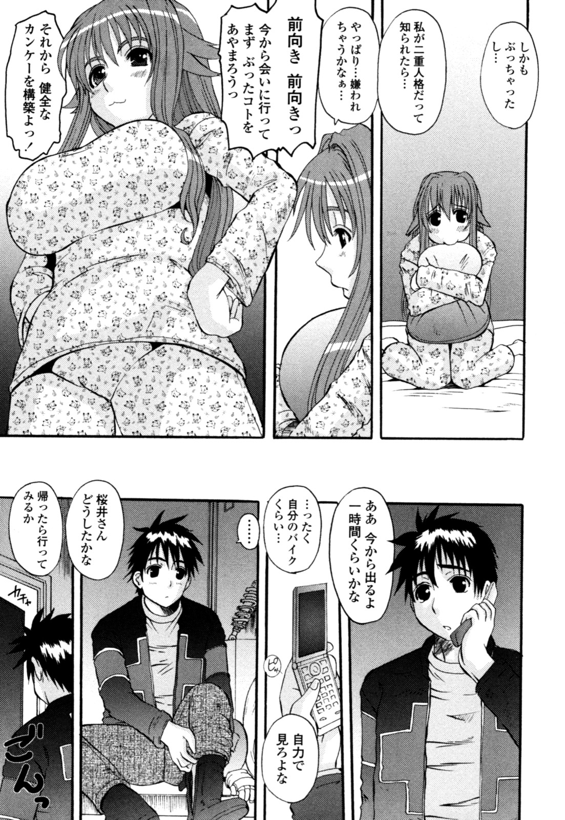 [Tenchu Maru] Yaen Injo page 23 full