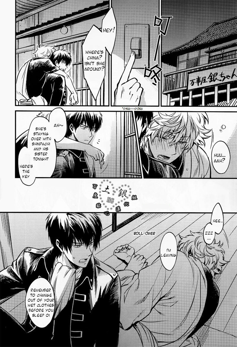 (Hiji-Gin Yoroshiku Onegai shimasu) [3745HOUSE (MIkami Takeru)] Hallo! Mr.Stupid (Gintama) [English] [valc21] page 11 full