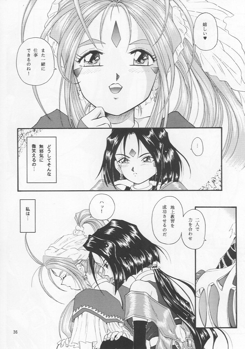 (C55) [Takitate (Kantarou & Toshiki Yuuji)] C...IV (Oh! My Goddess!) page 35 full