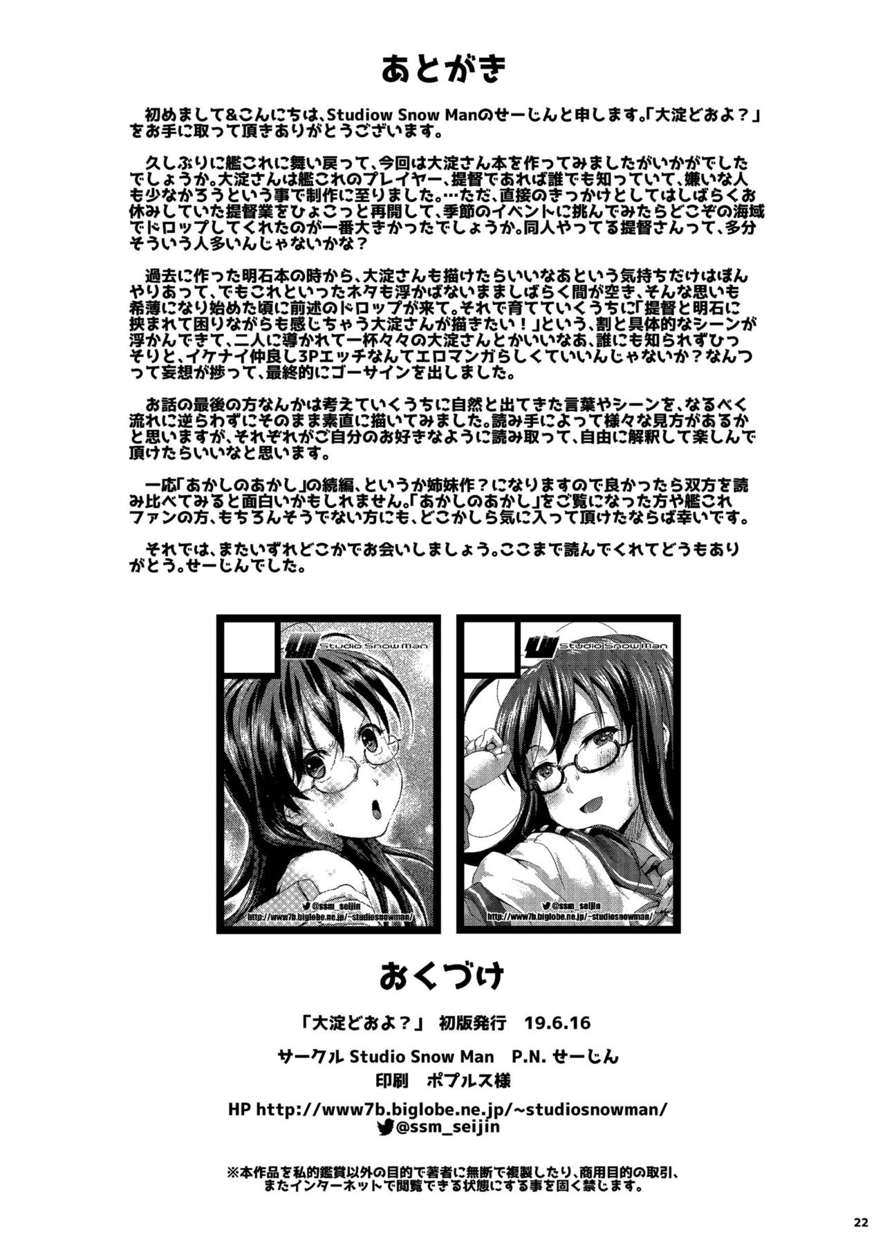 [Studio Snow Man (Seijin)] Ooyodo Dooyo? (Kantai Collection -KanColle-) [Digital] page 21 full