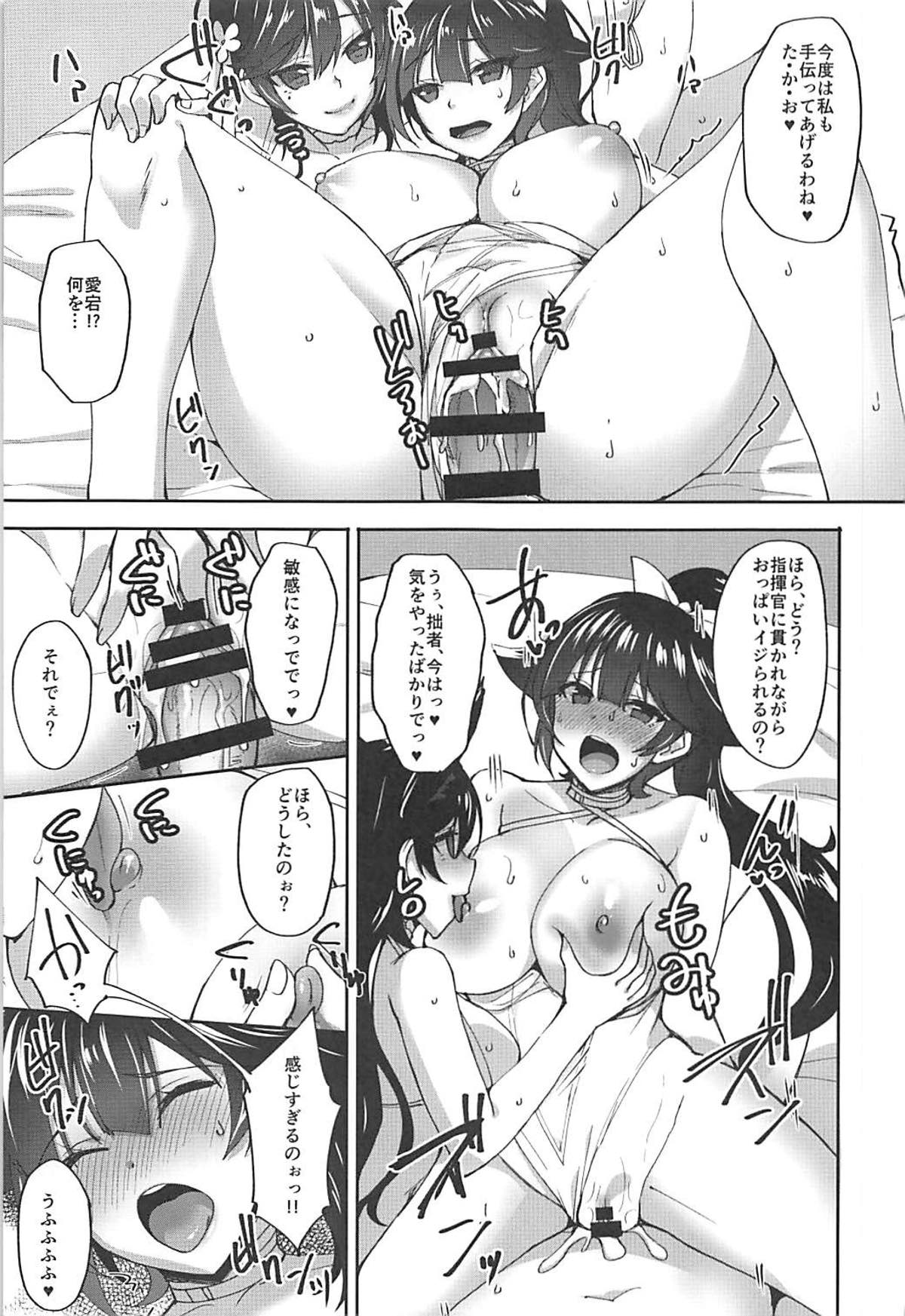 (C93) [Labomagi! (Takeda Aranobu)] Atago to Takao no Icharabu Yasensei Katsu Alternative (Azur Lane) page 12 full