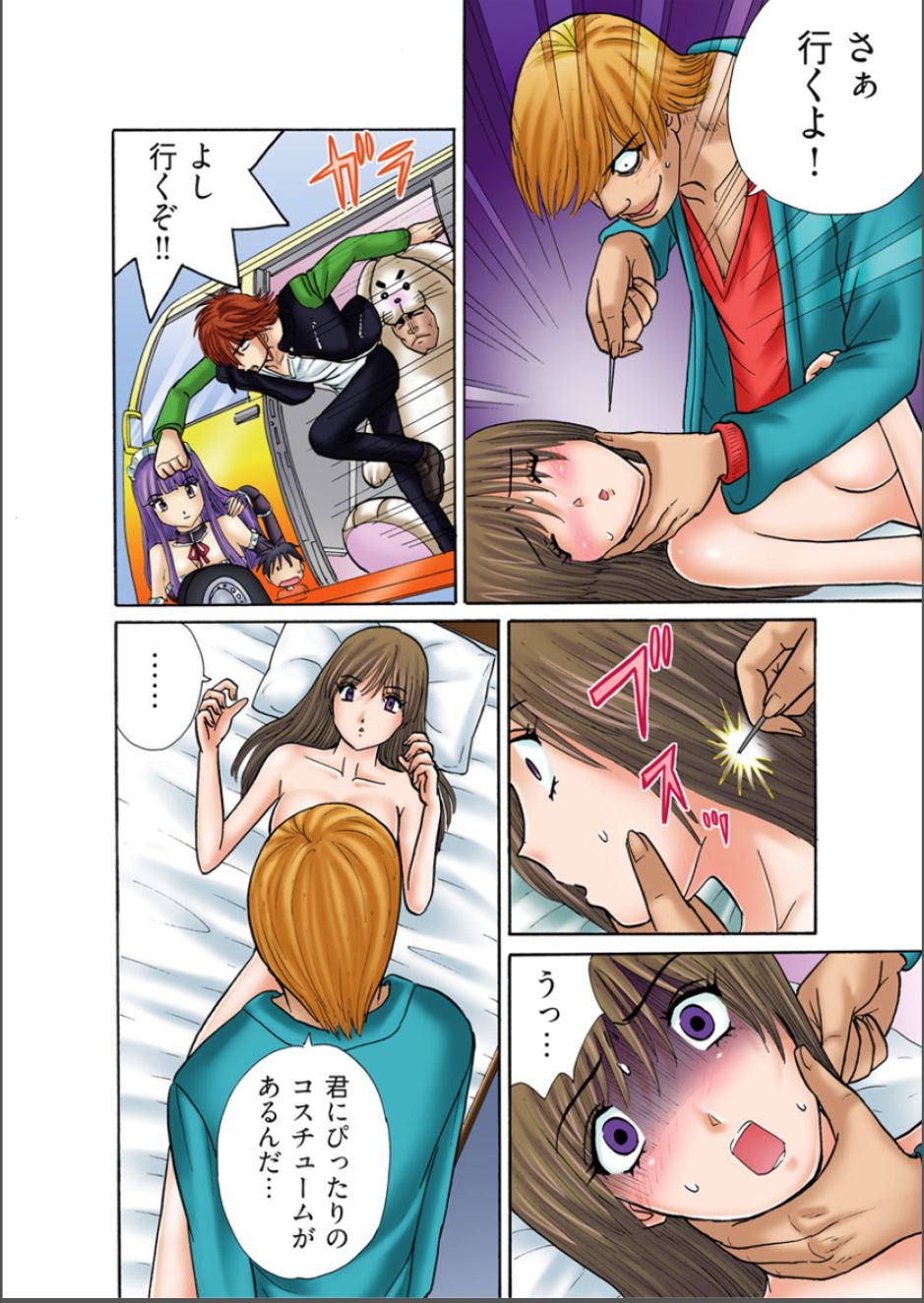 Club XXX Vol.5 page 12 full
