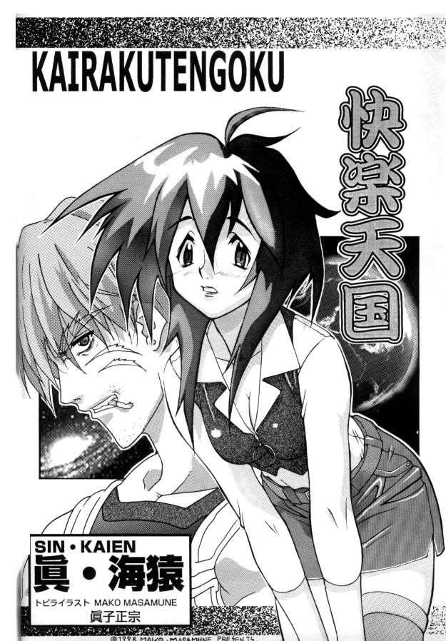 [Gebokudou (Various)] Multi Bon (Various) [Incomplete] page 89 full