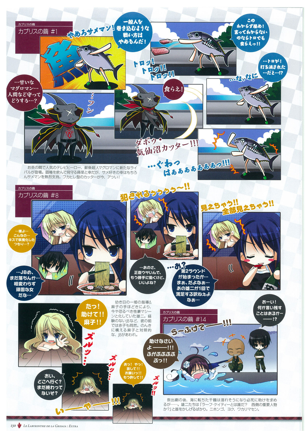 Grisaia no Meikyuu Visual Fanbook page 133 full