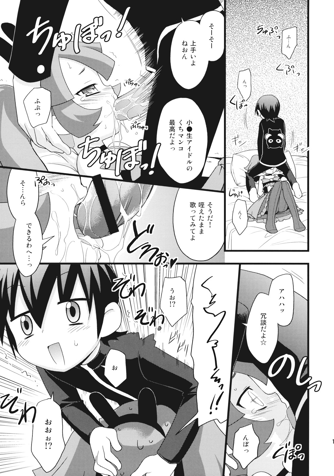 (C75) [Rotary Engine (Kannazuki Motofumi)] Rizumi Tengoku (Doki Doki Majo Shinpan!) page 13 full