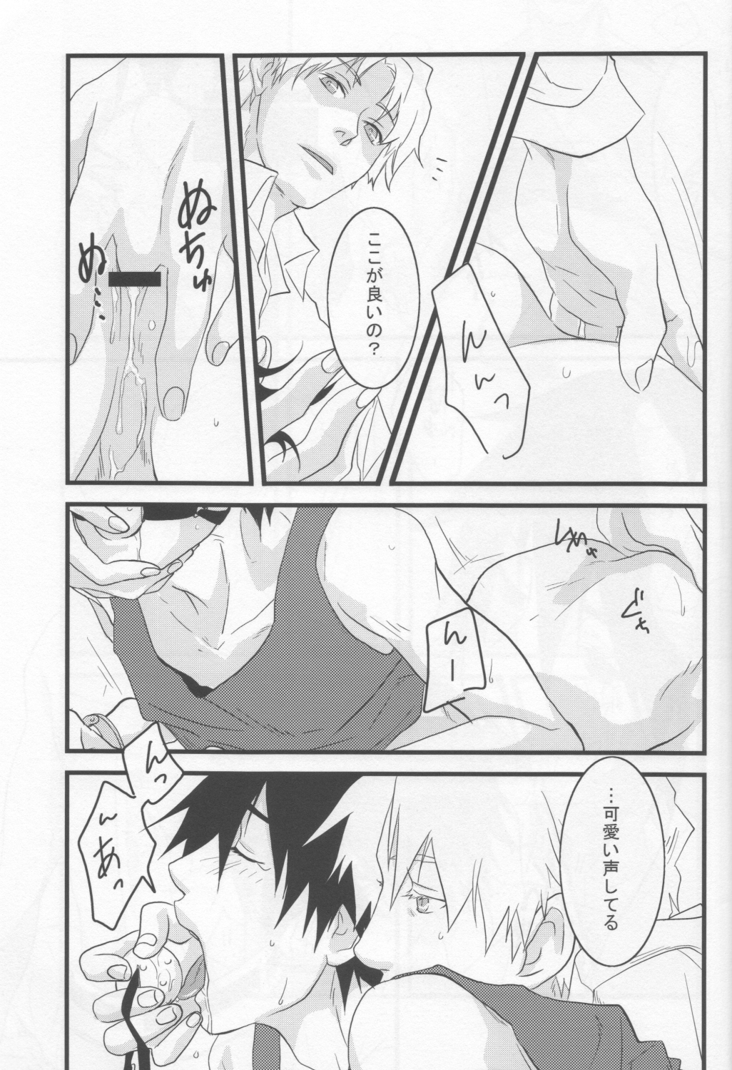 Darker Than Black - Inran Explosion page 25 full