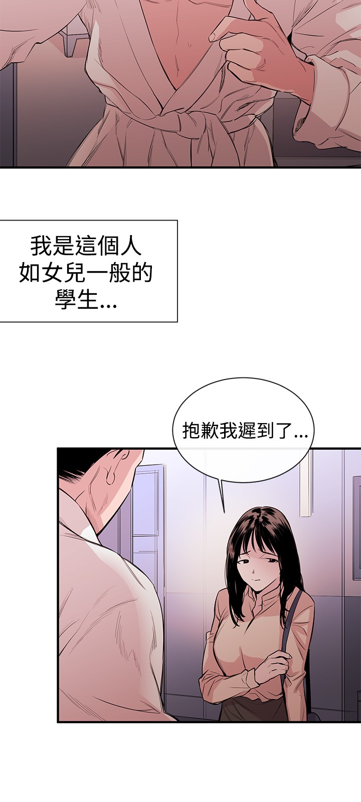 Female Disciple 女助教 Ch.1~3 [Chinese] page 31 full