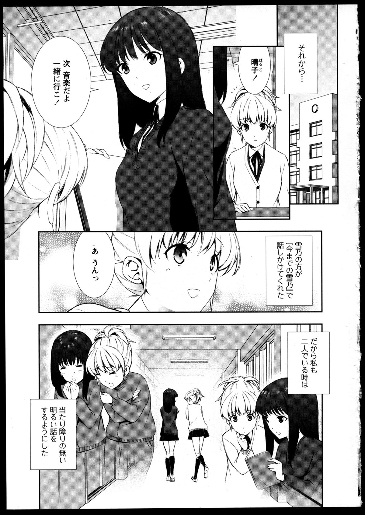 [Anthology] Yuri Koi Volume 3 page 55 full