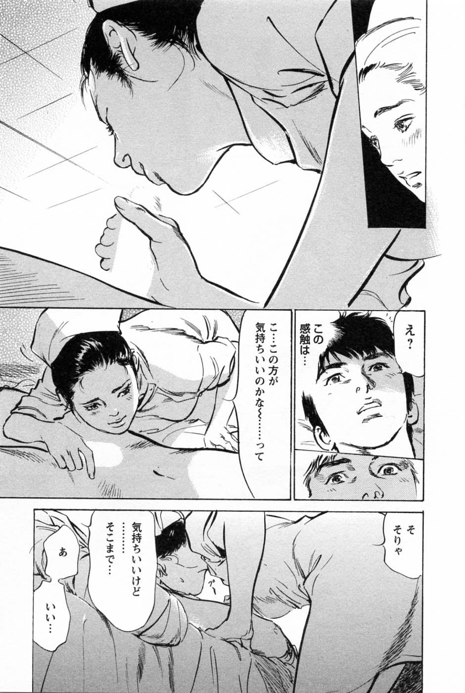 [Tomisawa Chinatsu, Hazuki Kaoru] My Pure Lady Vol.2 page 153 full