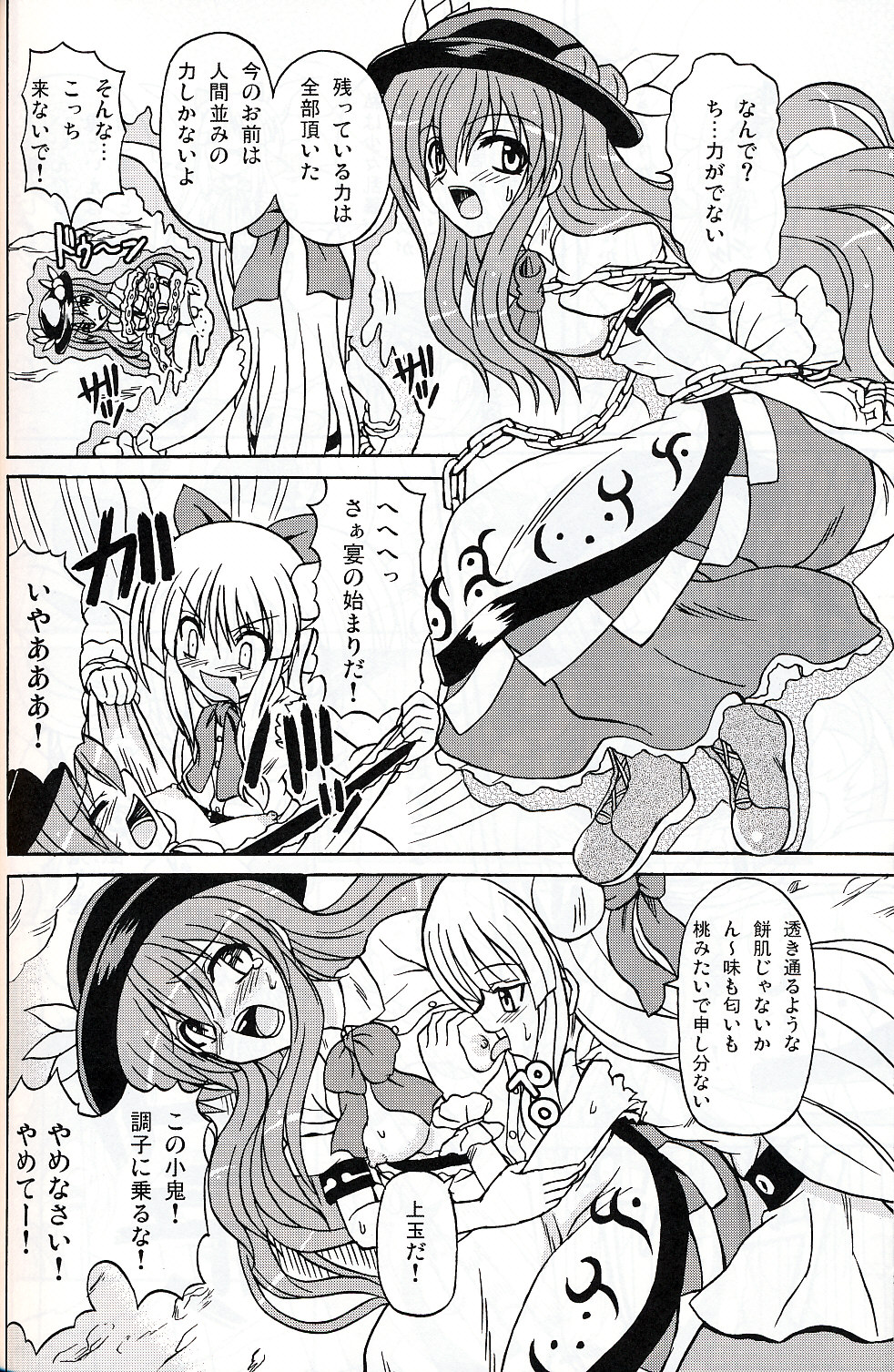 (C75) [Takakuya (Takaku Toshihiko)] Touhou Youjo Ranbu 9 (Touhou Project) page 31 full