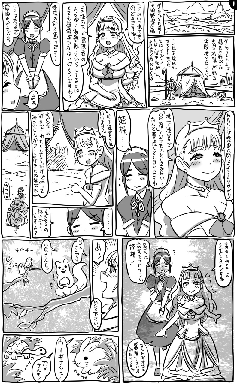 [Tonda] 2015年　アナルワーム漫画まとめ page 21 full