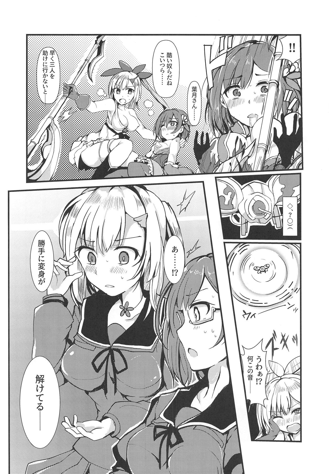 (C95) [TYT (mos_yen)] Banmaden (Puella Magi Madoka Magica Side Story: Magia Record) page 13 full