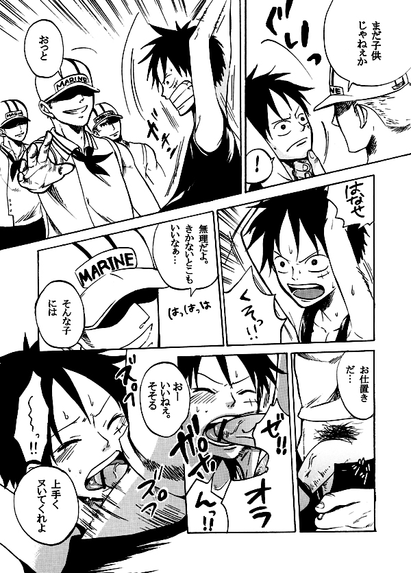 (C72) [Pink Star (Urazawa Kaoru)] Bukkake Matsuri!!! 2007 Summer (One Piece) page 10 full