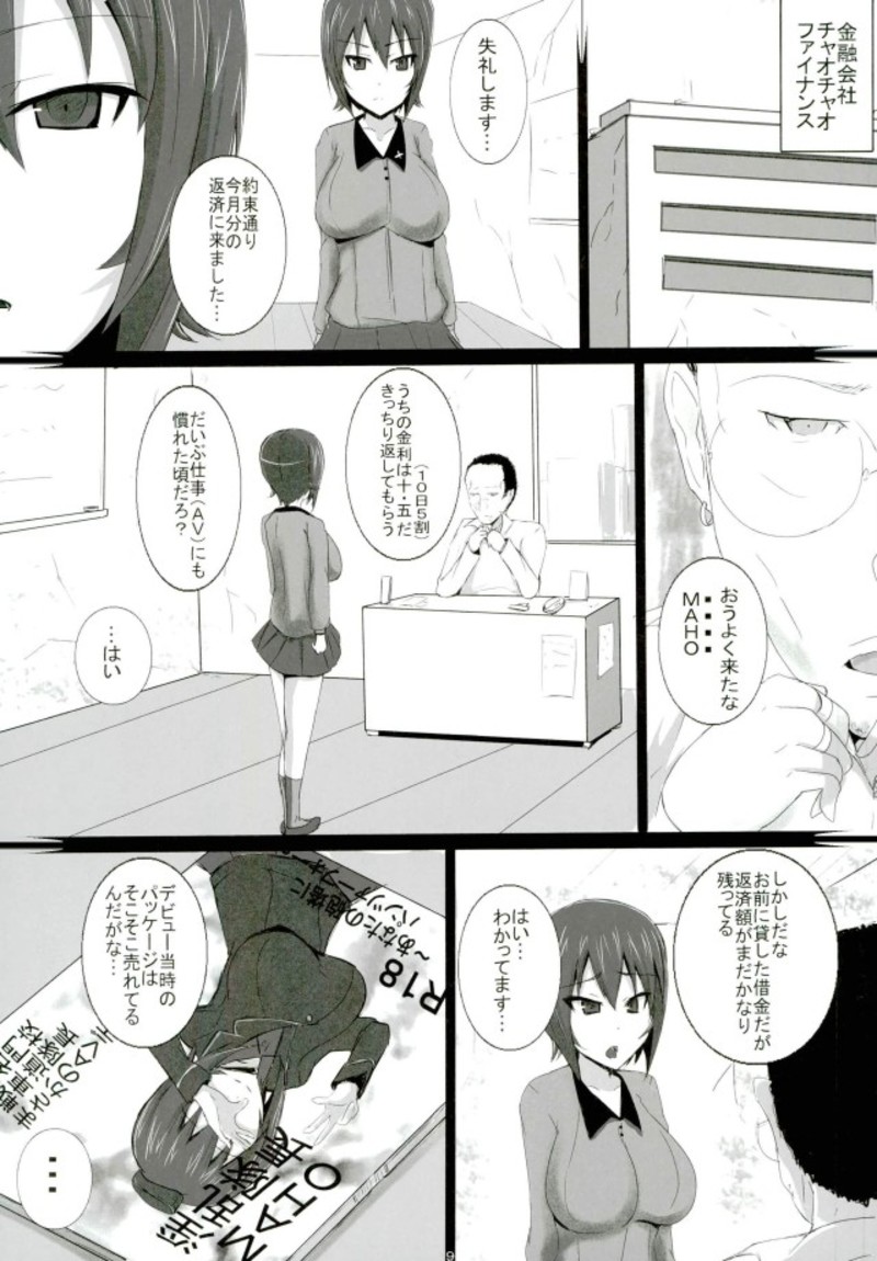 (C93) [Yuzuponz (Jiseki)] Nishizumi-ryuu Inrandou ~Mesu no Okite Acme no Kokoro~ (Girls und Panzer) page 8 full