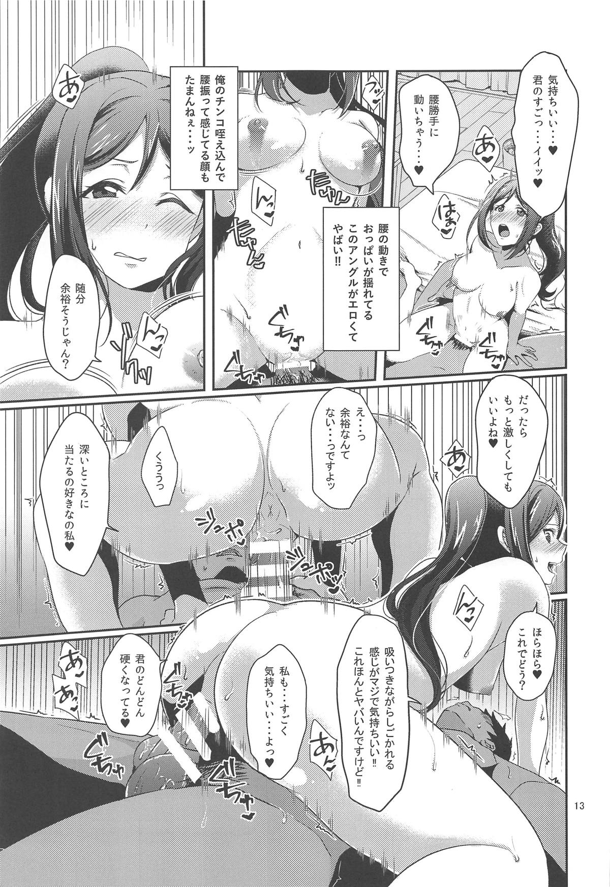 (C96) [Fukurou no Yuubinya san (Ueto Ruri)] Senjou no Cinderella 1 (Love Live! Sunshine!!) page 14 full