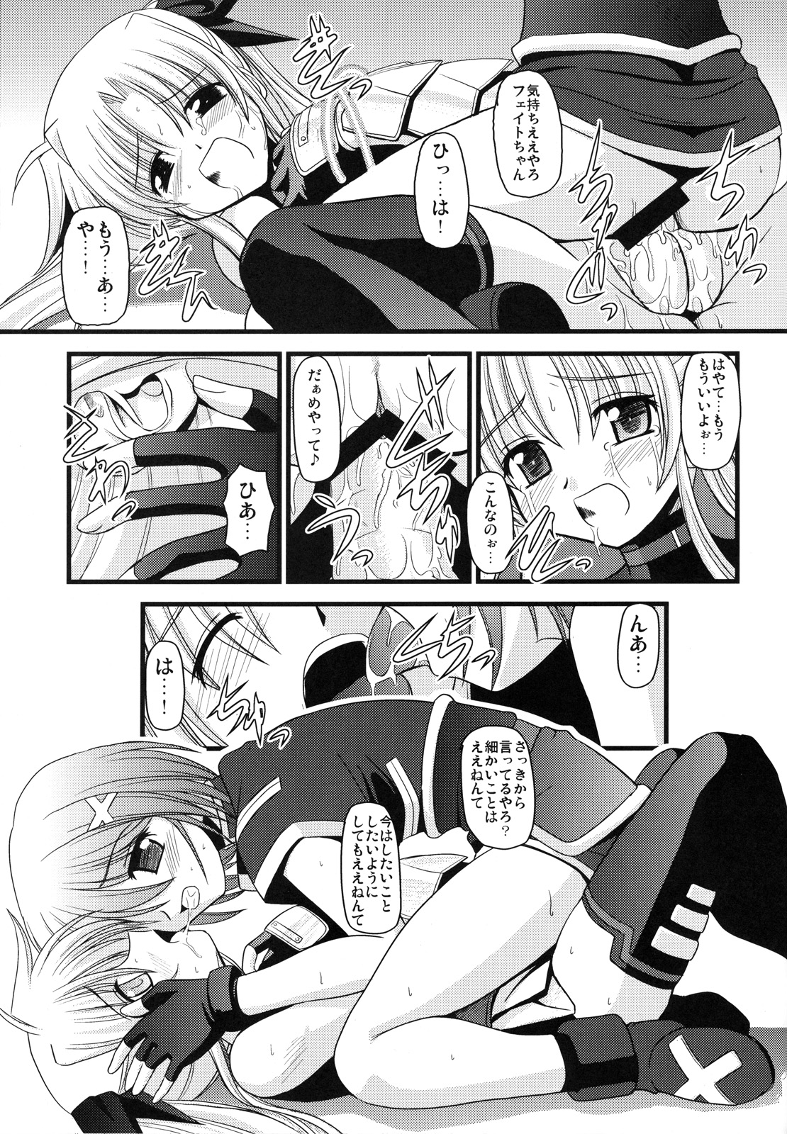 (C71) [Aji Dukusi (Kitamiya Genbu)] RIDE ON MIND (Mahou Shoujo Lyrical Nanoha A's) page 20 full