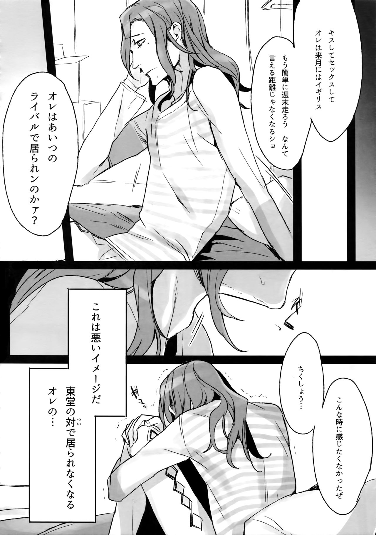 (C88) [Koi no Danmenzu (Iroito)] TouMaki Sairokushuu Waga Itoshi no Araignée (Yowamushi Pedal) page 17 full