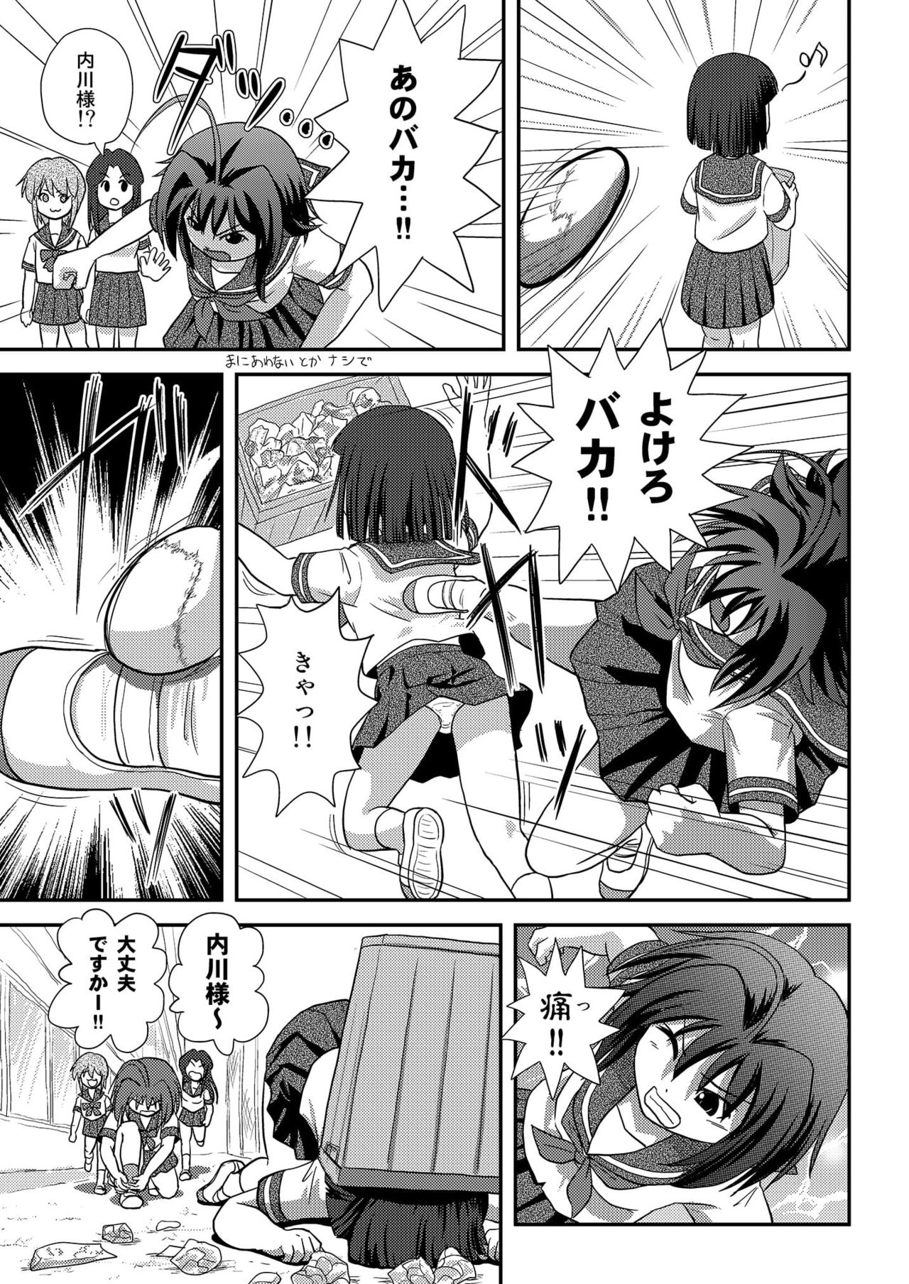 [Chimee House (Takapi)] Sachina no Roshutsu Nikki 2 - Sachina's Public diary 2 [Digital] page 7 full