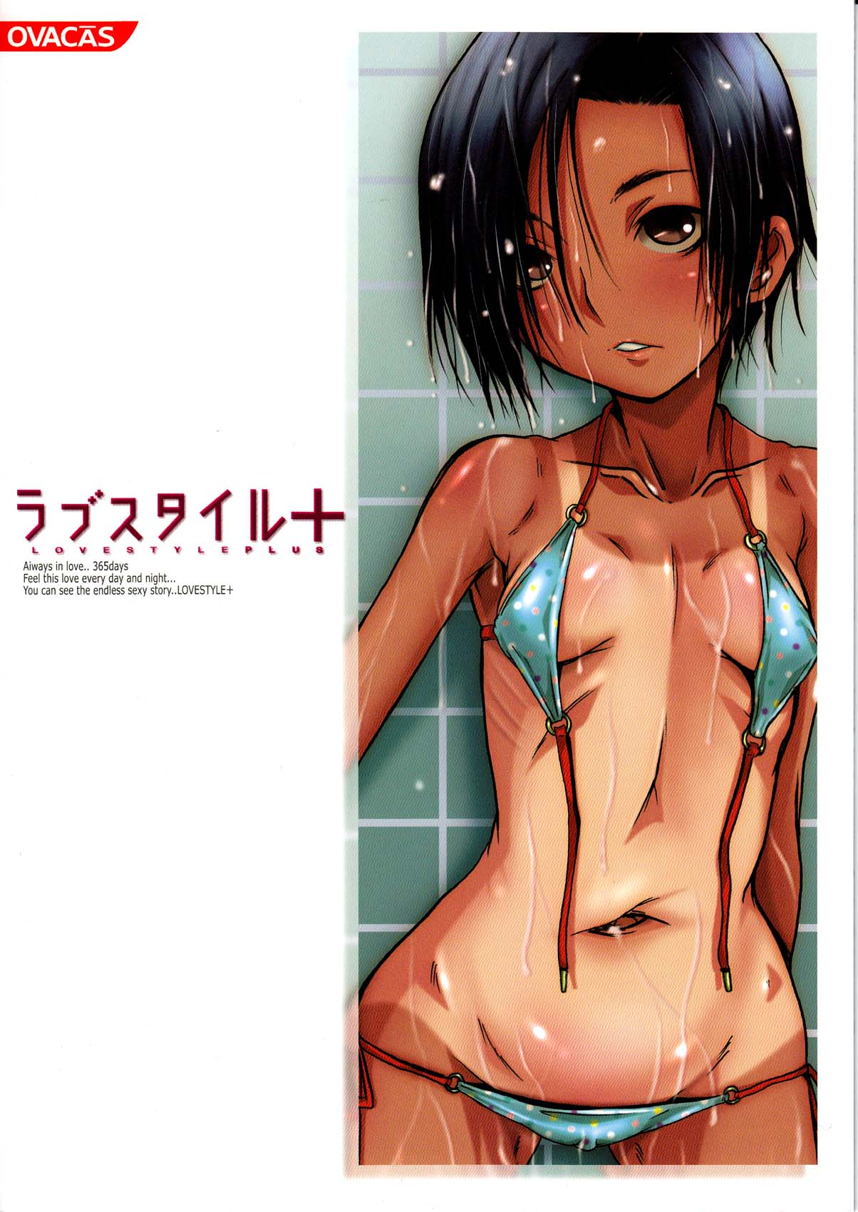 (C78) [OVACAS (Hirokawa Kouichirou)] Love Style Plus (Love Plus) page 2 full