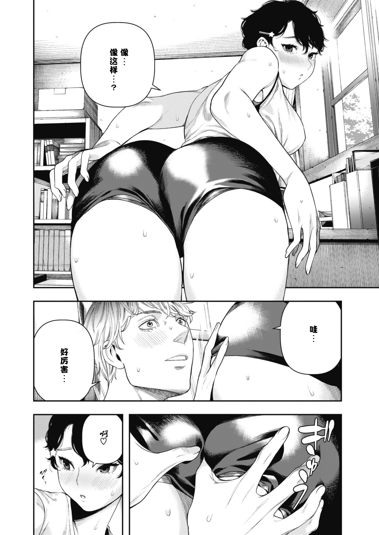 [Ushino Kandume] Horetara Make (COMIC HOTMILK 2019-02) [Chinese] [便宜汉化] [Digital] page 10 full