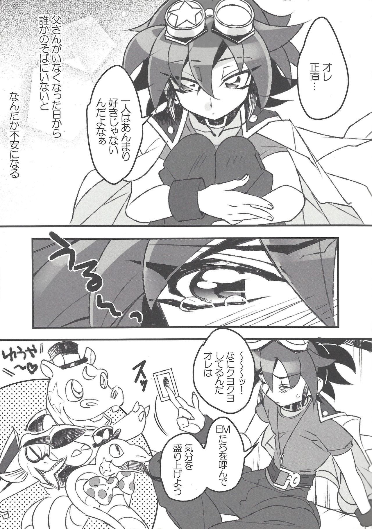 (Sennan Battle Phase 13) [BlackFOX-004, missa (Yanagirokuro, Misaka)] HAPPINESS TIME! (Yu-Gi-Oh! ARC-V) page 4 full