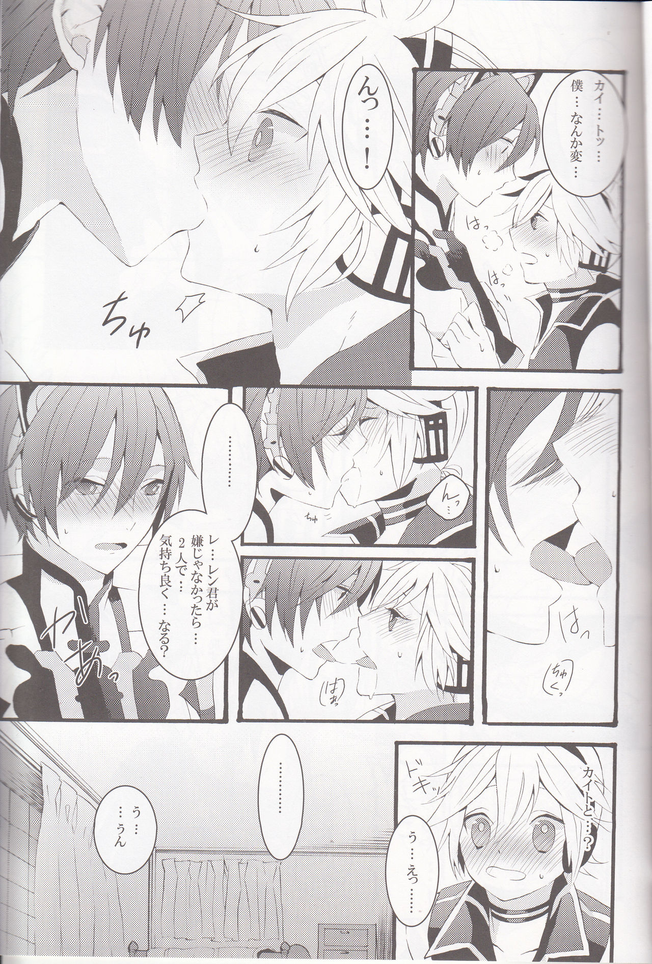 (C79) [CrashRush (Gesshi)] Love&Roll (VOCALOID) page 15 full