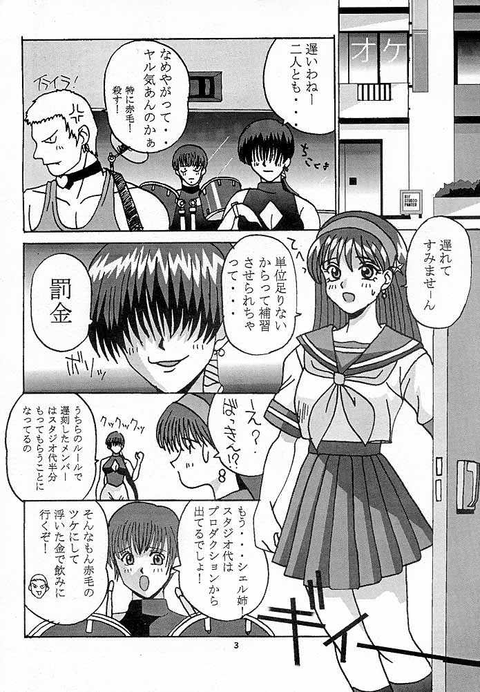 (C56) [ST RIO (Kouenji Rei)] Dandizm 7 (King of Fighters) page 4 full