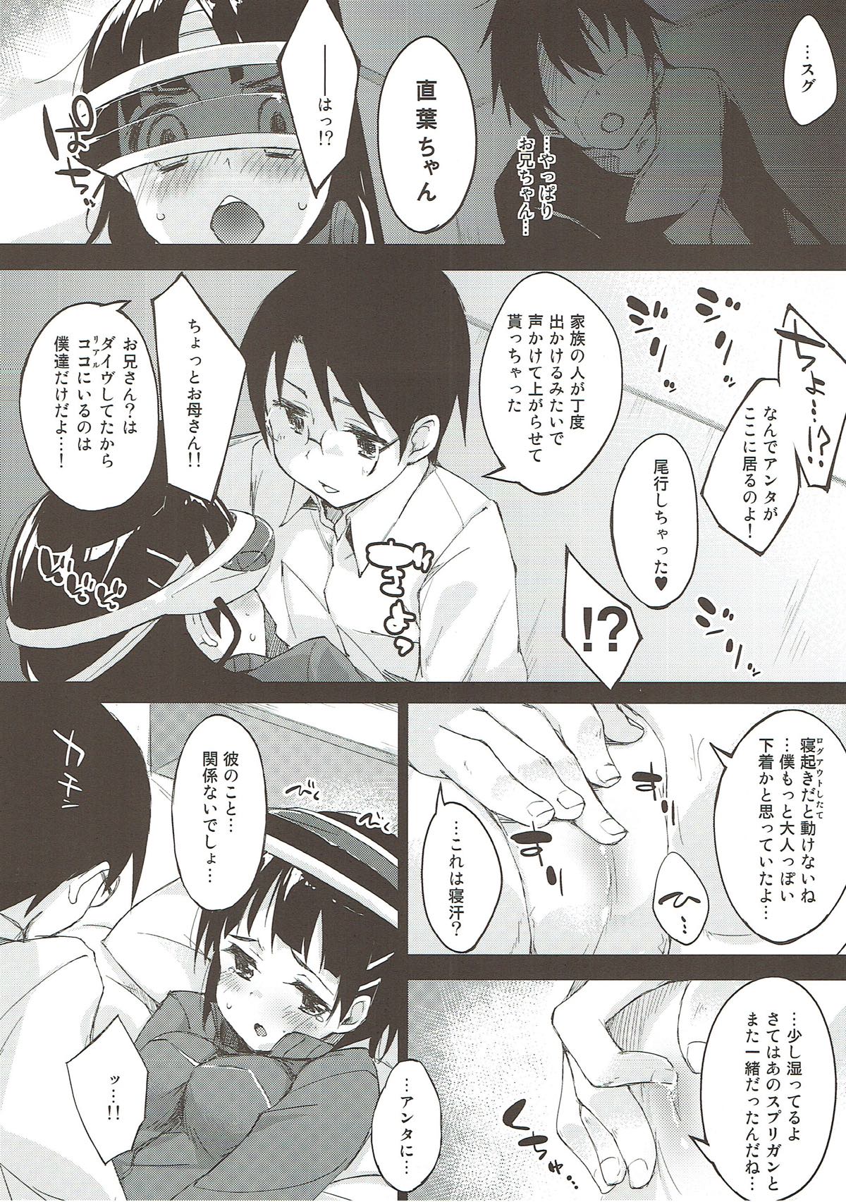 (C83) [DROP DEAD!! (Minase Syu)] Oshiete! Suguha-chan!! (Sword Art Online) page 5 full