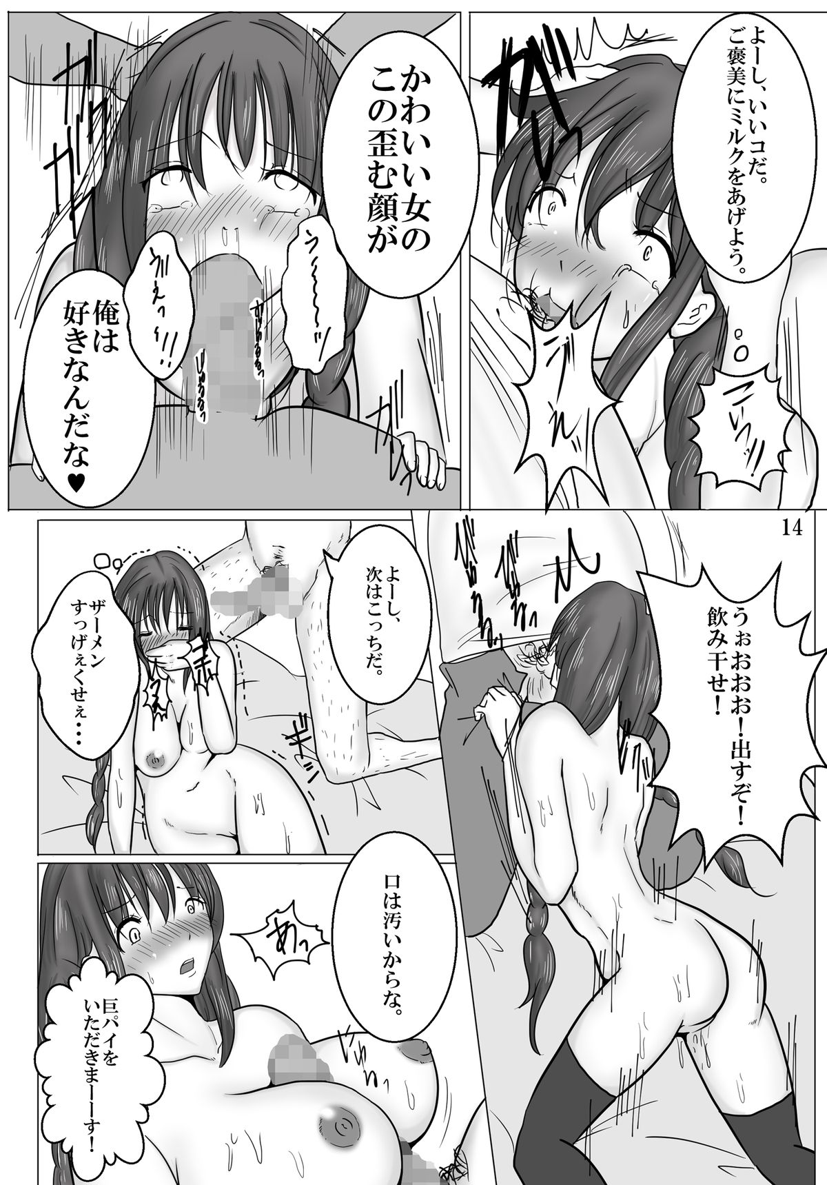 [Pint Size (Kitoha, TKS)] Seiso na Idol Seiyuu no Ane to Transexual Shite Rankou Sanmai [Digital] page 15 full