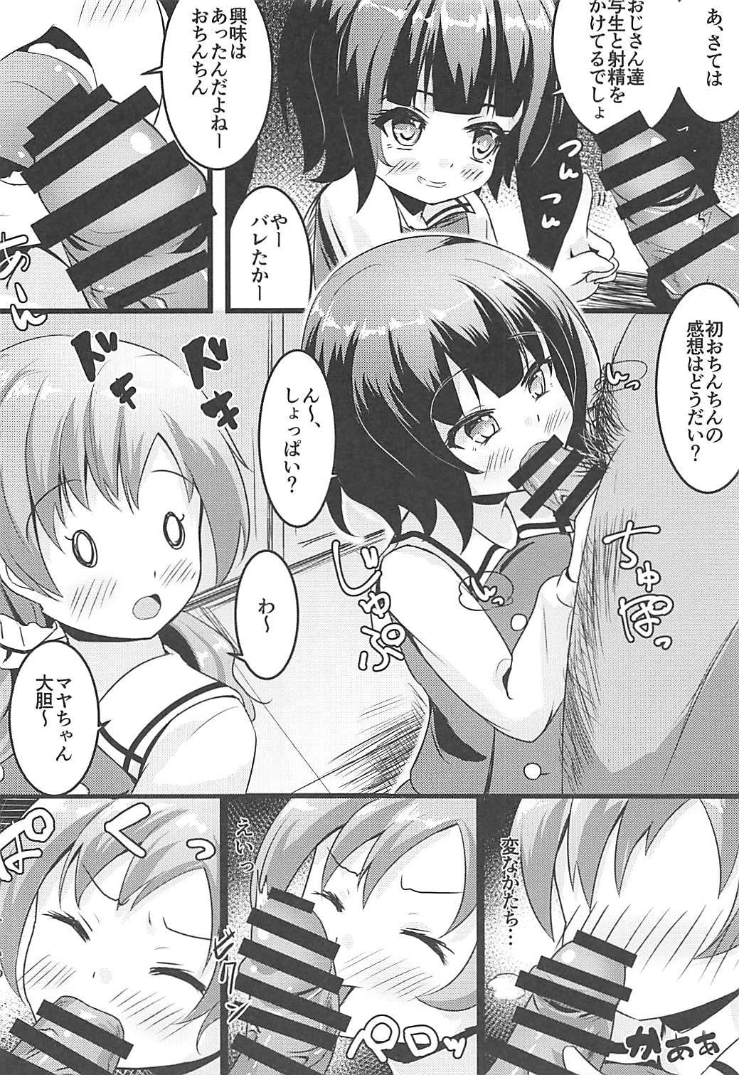 (COMIC1☆13) [μ-CuTe (MAG)] Chimametai to Himitsu no Shasei Taikai (Gochuumon wa Usagi desu ka?) page 7 full