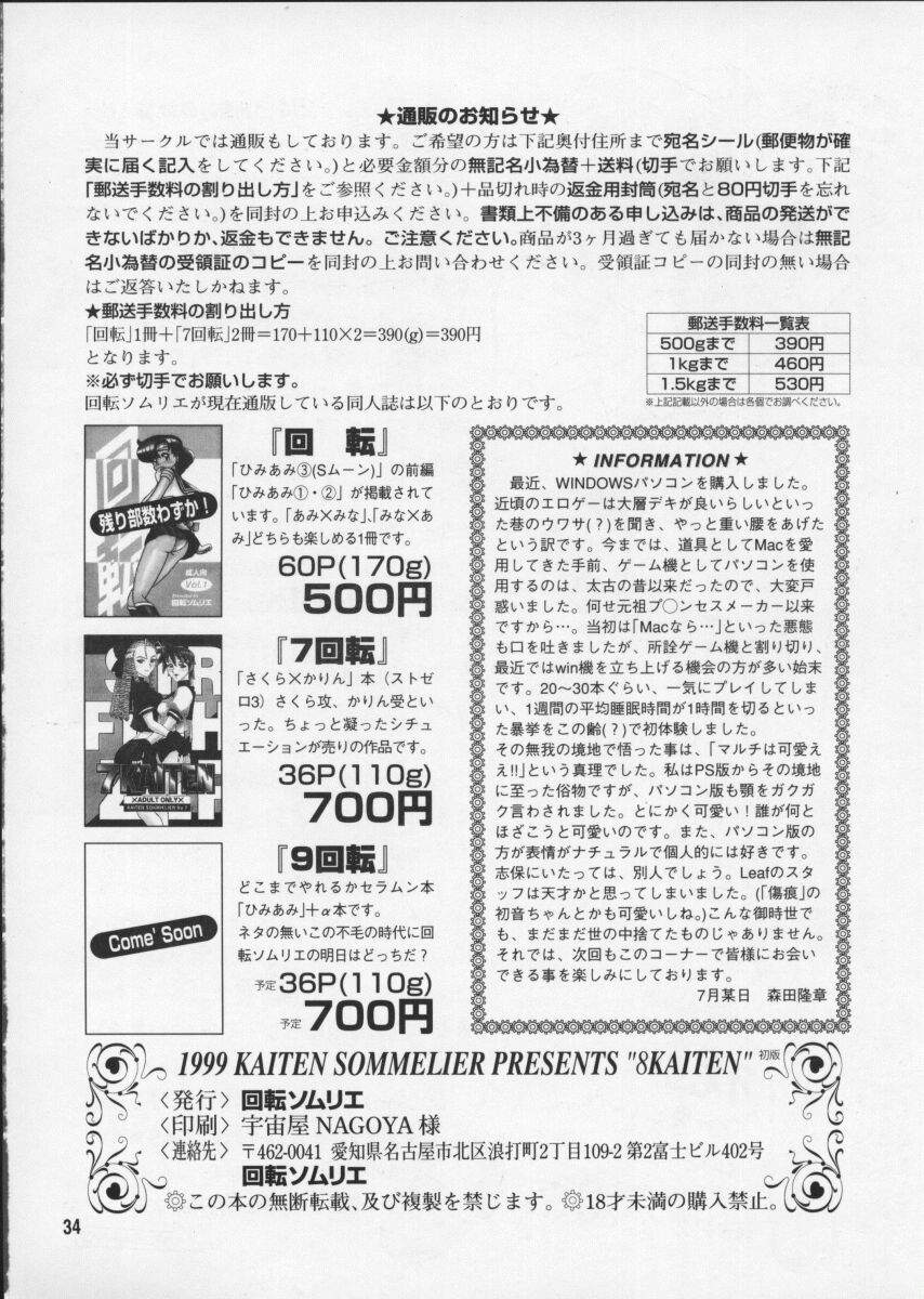 (C56) [Kaiten Sommelier (13.)] 8 Kaiten (Final Fantasy VII) page 34 full