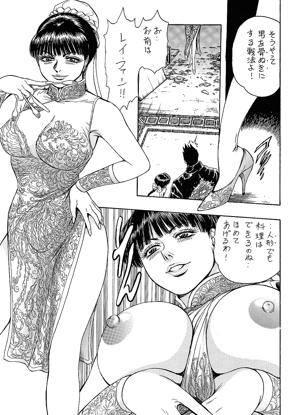 (C62) [ALPS, Okachimentaiko, Rippadou (Various)] Next Climax Magazine 11 - Kakutokei III (Various) page 16 full