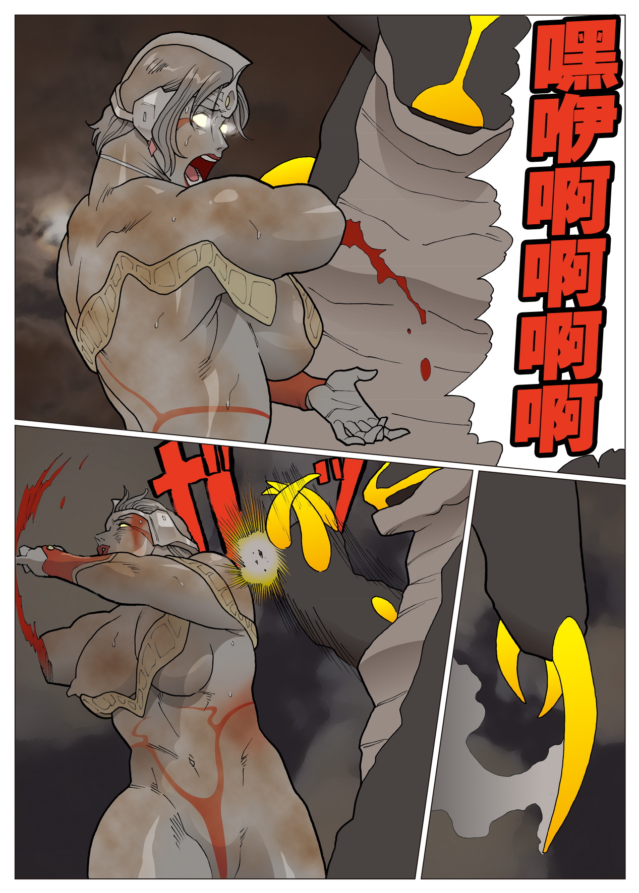 [Urban Doujin Magazine] Ultra Madam Director's Cut Ban [Chinese] [不咕鸟汉化组] page 20 full