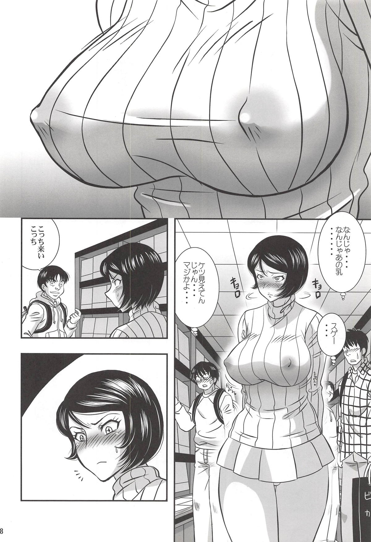 (C82) [StoneCake (Murai Kei)] ISHIZAWA 05 (Bakuman.) page 17 full