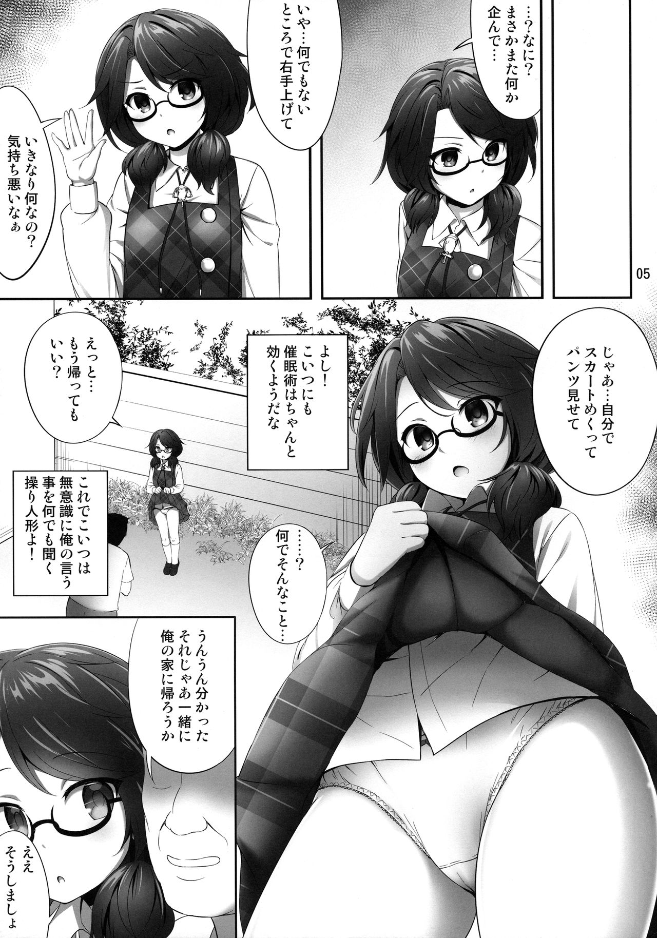 (Reitaisai 15) [Fukutsuu Okosu (Kaiou)] Usami Sumireko Saiminbon (Touhou Project) page 4 full