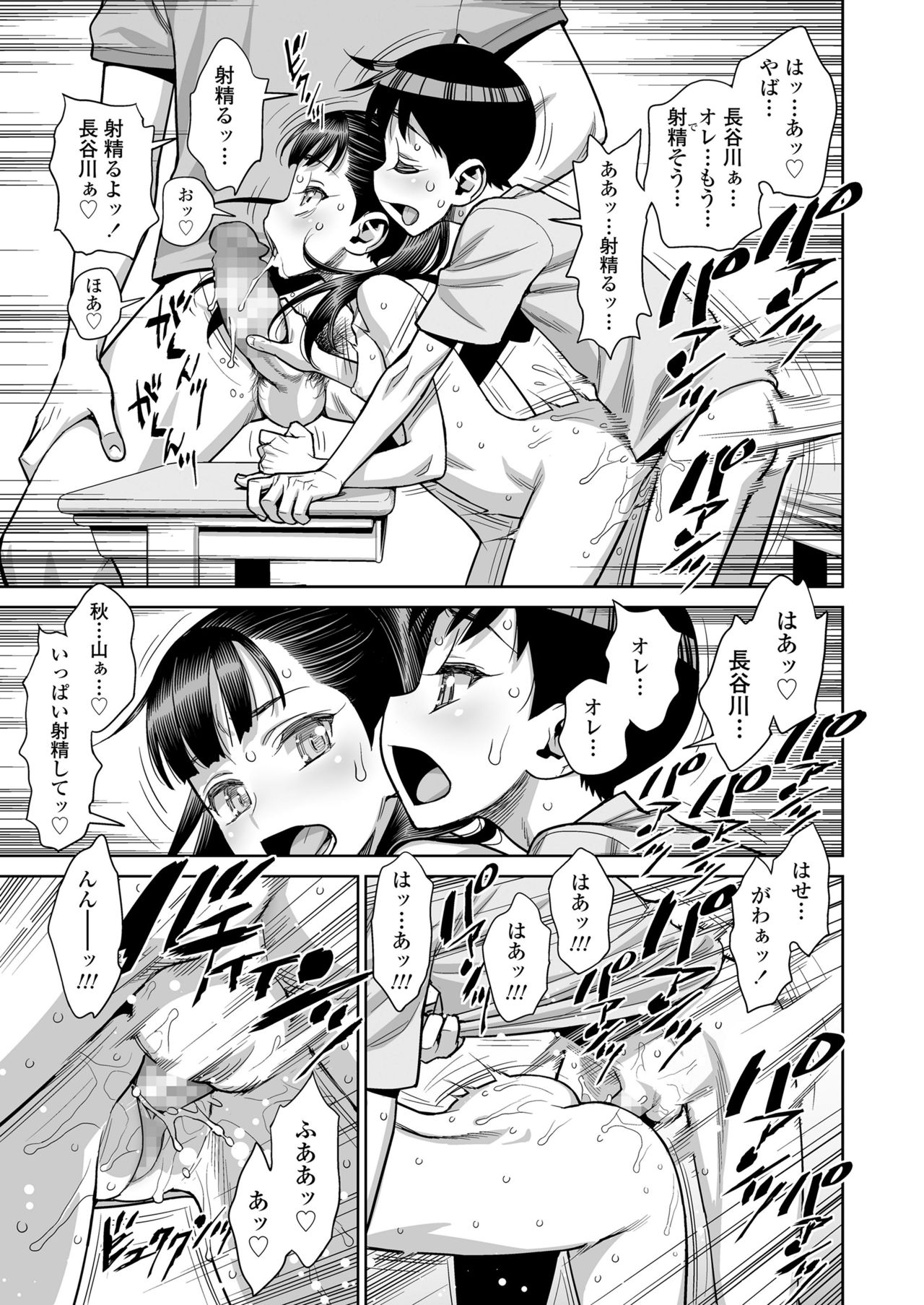 COMIC LO 2019-01 [Digital] page 15 full