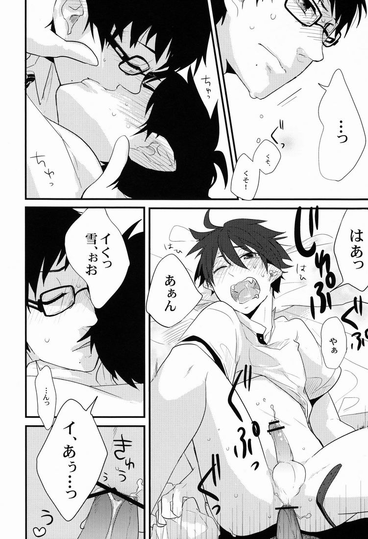 [ParasC (Chimi)] Belladonna (Ao no exorcist) page 19 full