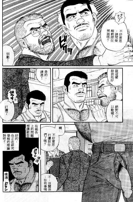 [Tagame Gengoroh] PRIDE Vol. 1 [Chinese] page 35 full