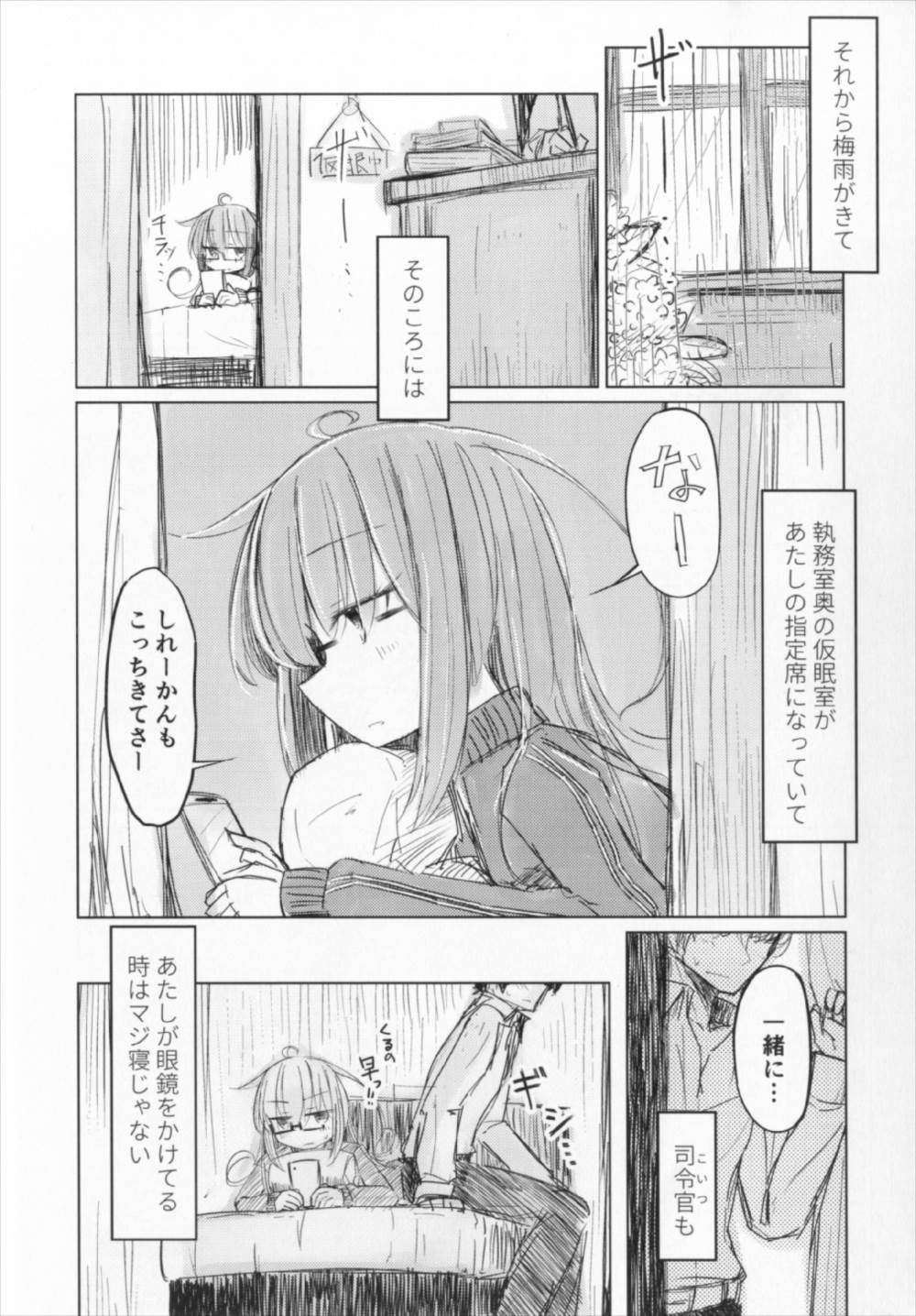 (C92) [m2230 (Hakuun)] Mocchi no Onaka ga Mochimochi dakara (Kantai Collection -KanColle-) page 6 full