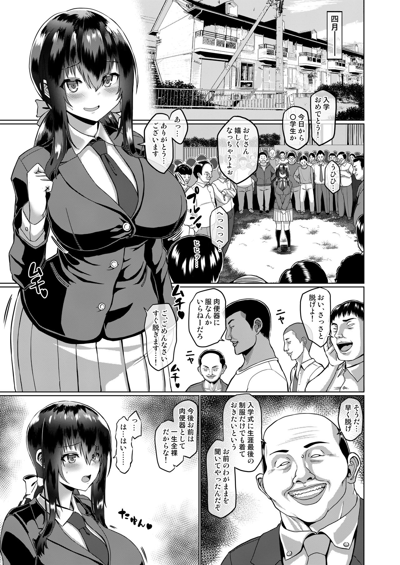 [ONEONE1] みんなのオナホ便女エロチューバーの天沢杏です page 2 full