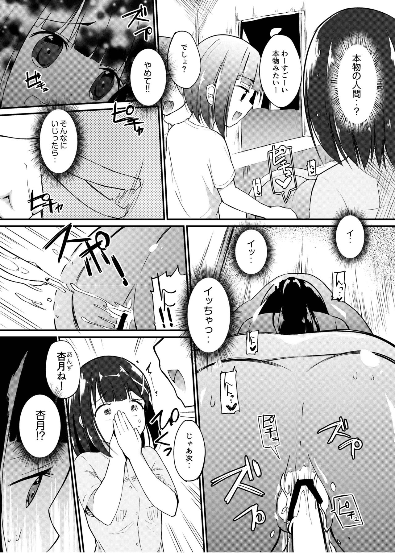 [Zokubutsu.zip (Yuki Asuka)] Zokubutsu.zip (13) Kibei [Digital] page 7 full