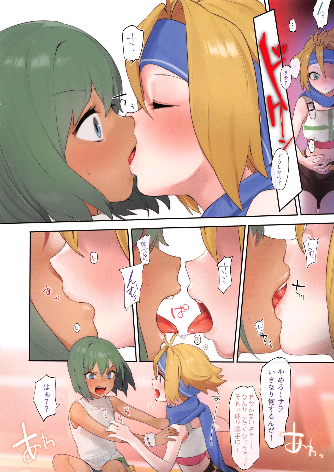 (C94) [Ngamura-san (Ohisashiburi)] Ohix 2 + Free Paper (Various) page 16 full