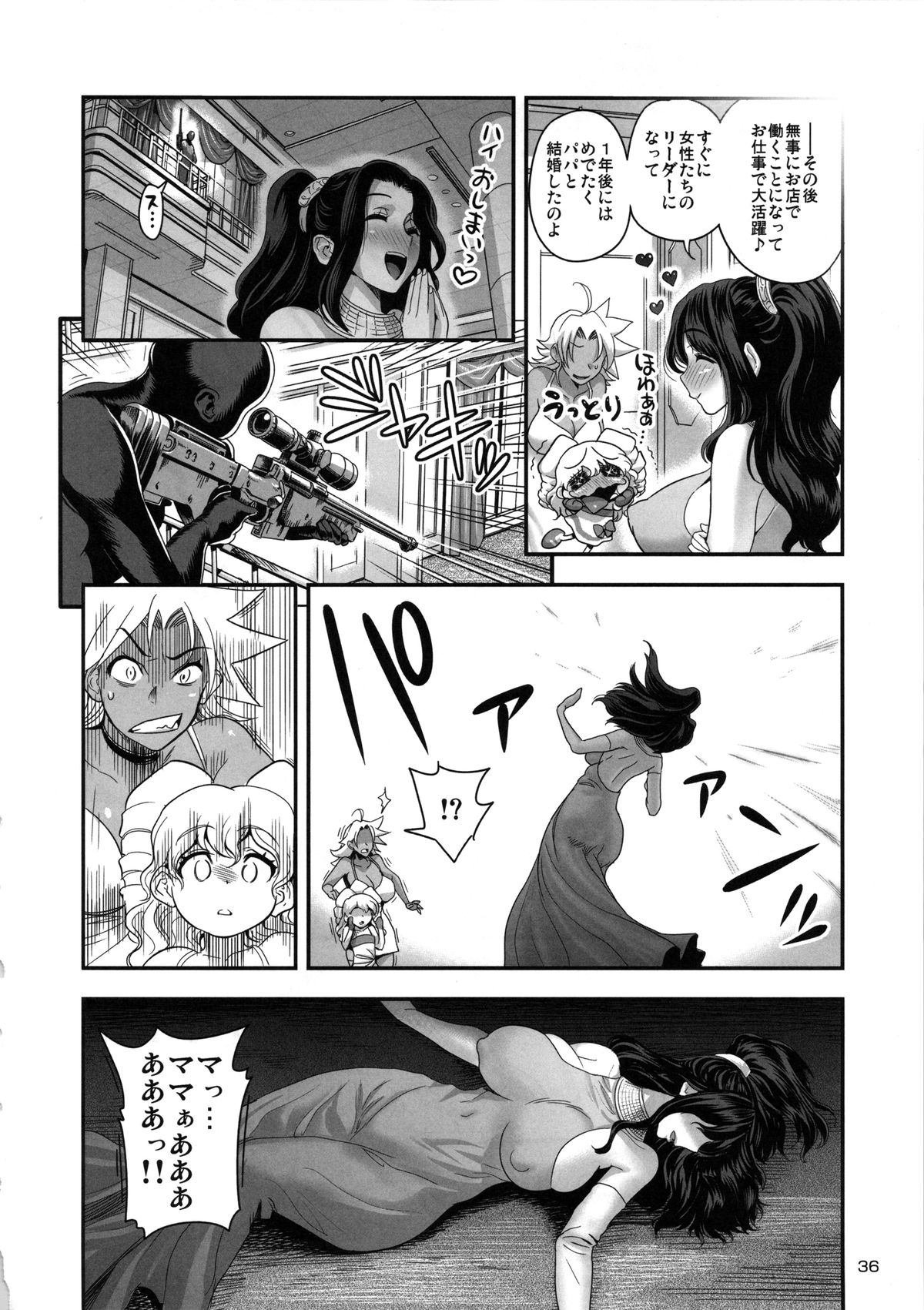 (C85) [Spermation (Tamatsuyada, Satou Kimiatsu)] Energy Kyo-ka!! Soushuuhen 3 MajiIki Hen page 37 full